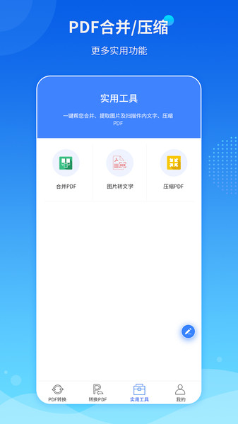 傲软pdf转换器 傲软pdf编辑器下载