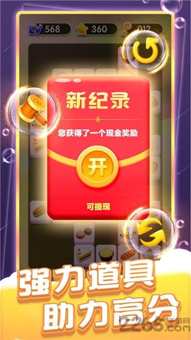 经典连连看赚钱版 经典连连看红包版下载