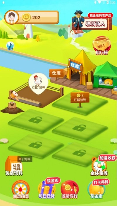 幸福养殖场最新版