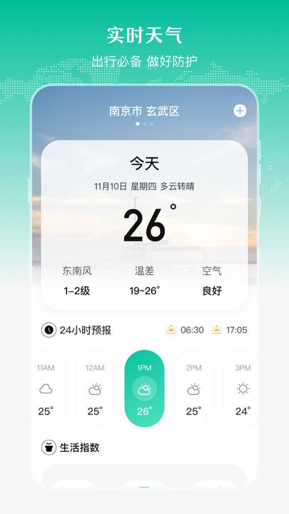 公交来了软件
