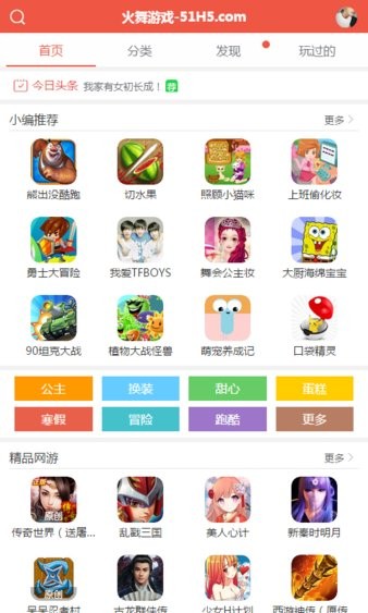 火舞游戏平台下载