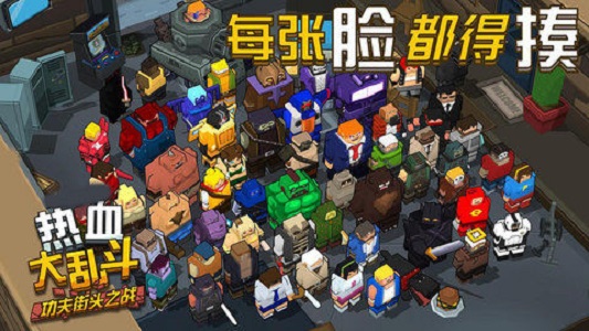 英雄大作战之热血乱斗完整版 英雄大作战之热血乱斗官方版下载