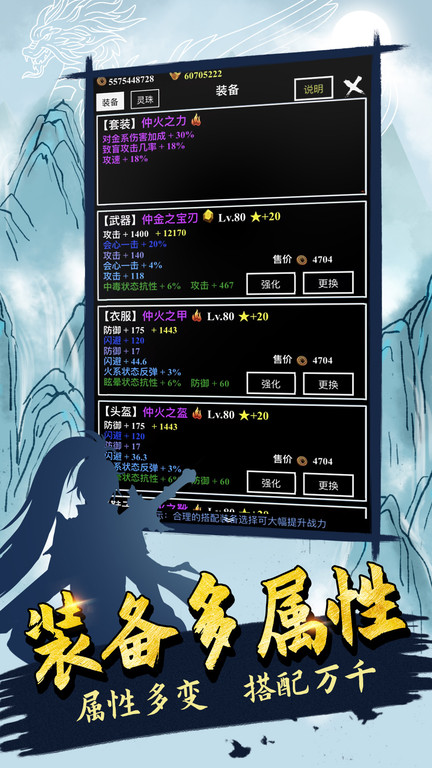 无尽洪荒手游正版