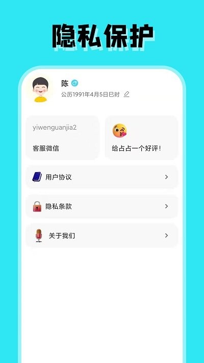 占占星座手机版