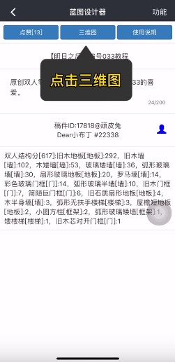 顽皮兔app使用教程 顽皮兔app使用教程