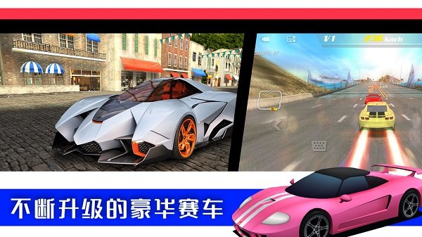 极限3d赛车最新版