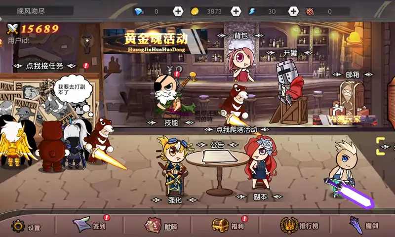 阿拉德勇者手游 阿拉德勇者游戏下载