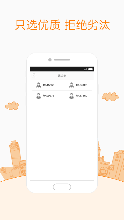 众城出行app