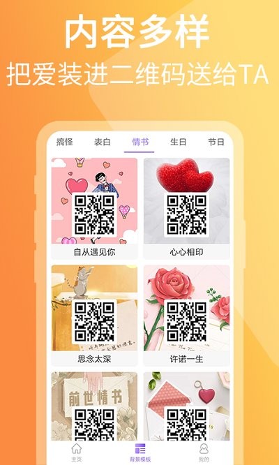 二维码图片生成器软件(更为为二维码图片制作)
