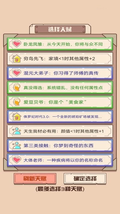 永不放弃最新版 永不放弃游戏下载