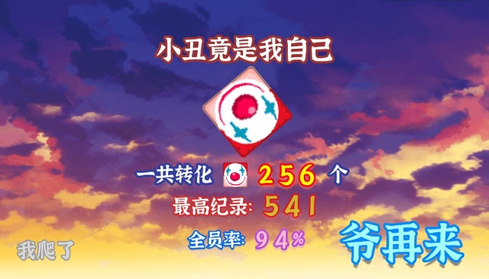 小丑竟在我身边最新版(joker besides me)