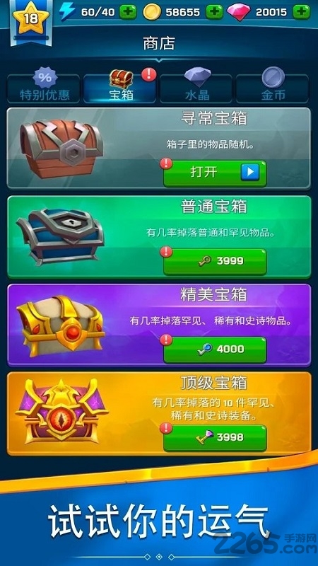 猎人箭大师免费版