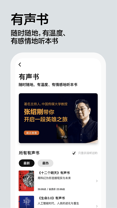 湛庐阅读官方版 湛庐阅读app下载