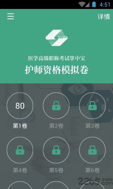 护理学职称考试官方版
