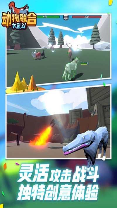 动物合成进化模拟器手机版