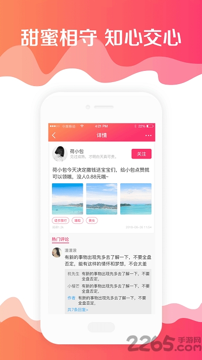自拍社app 自拍社最新版下载