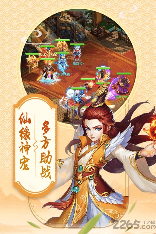 西游转转乐官方版