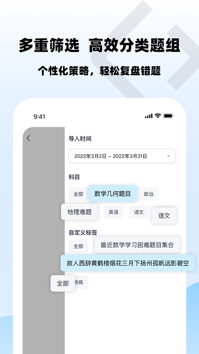 乐其爱错题本手机版