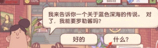 美味的披萨美味的披萨游戏攻略 美味的披萨美味的披萨攻略