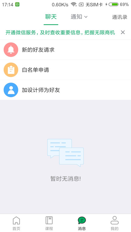 彩虹设计设计师版