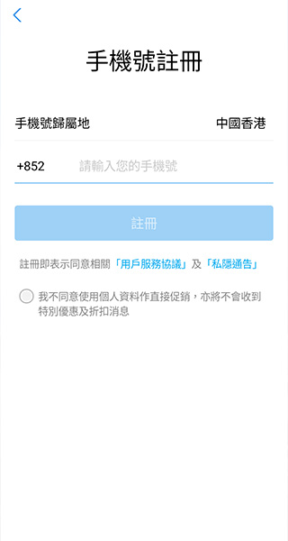 alipayhk内地怎么注册 alipayhk注册方法