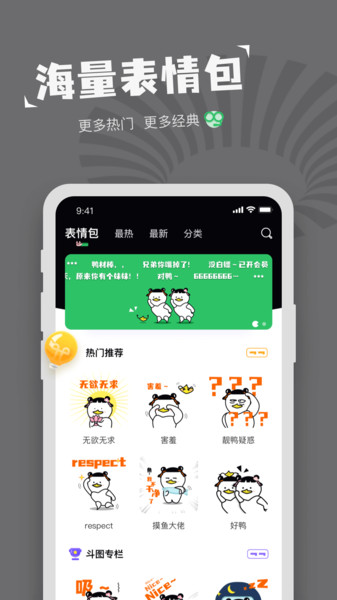 对鸭表情包制作app(更名表情包制作)