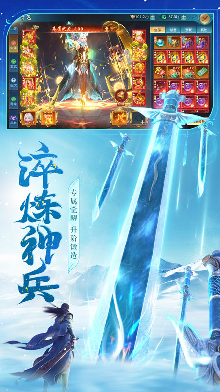 我欲独尊手游 我欲独尊官方下载