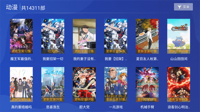 新特狗TV版本