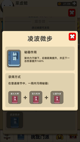 我功夫特牛有哪些组合技 我功夫特牛组合技大全