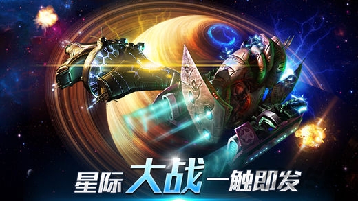 银河战舰2游戏