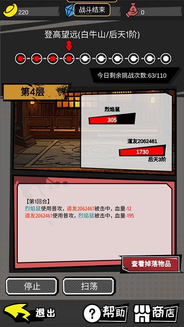代号功夫官方版
