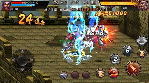 三国战纪过关斩将攻略详解说明