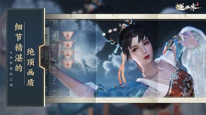 云逆水寒官方手游