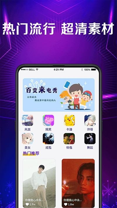 秀来电彩铃app