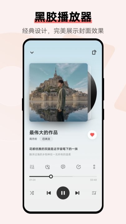 i音乐vivo手机版下载安装