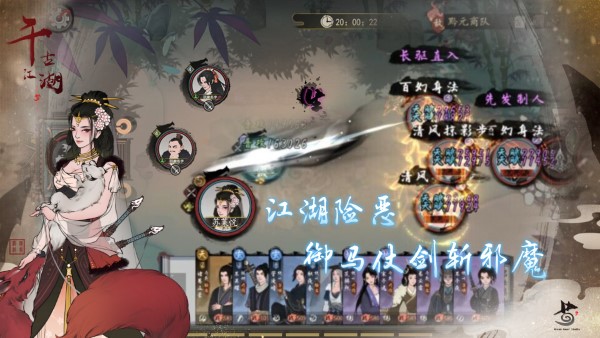 千古江湖梦手游下载