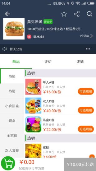 奋斗猫app