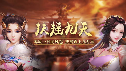 扶摇九天官网