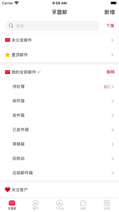 孚盟mx软件