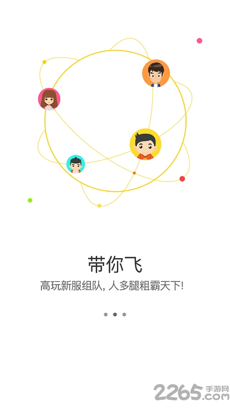 游迷游戏中心