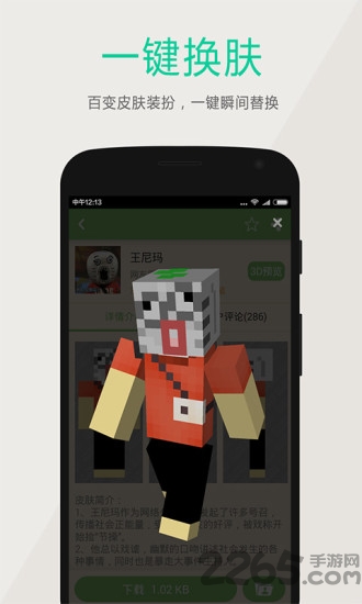 多玩我的世界盒子国际版最新版