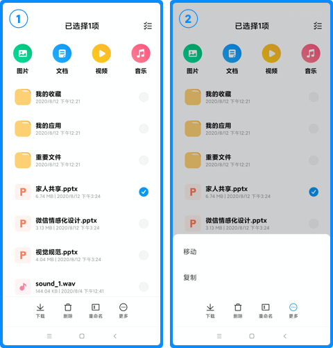 小米云盘使用教程 小米云盘app使用教程