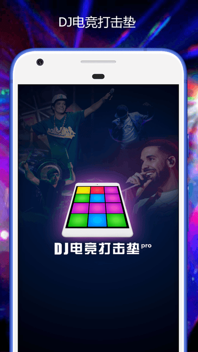 DJ打碟电音音乐最新版 DJ打碟电音音乐app下载