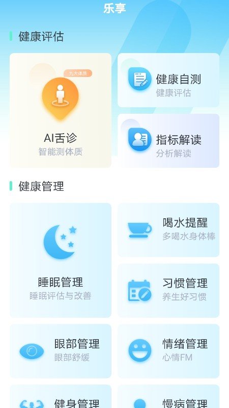 超微健康管理 超微健康官方下载