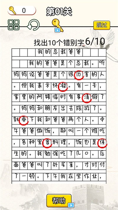 文字烧脑大作战手机版 文字烧脑大作战游戏下载安装