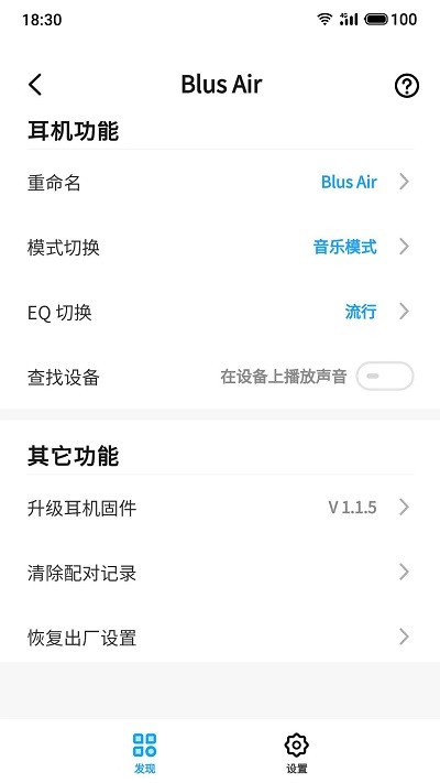 魅蓝 lifeme 耳机app 下载