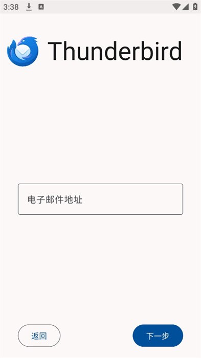 Thunderbird雷鸟邮箱app