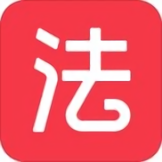 番茄法考软件