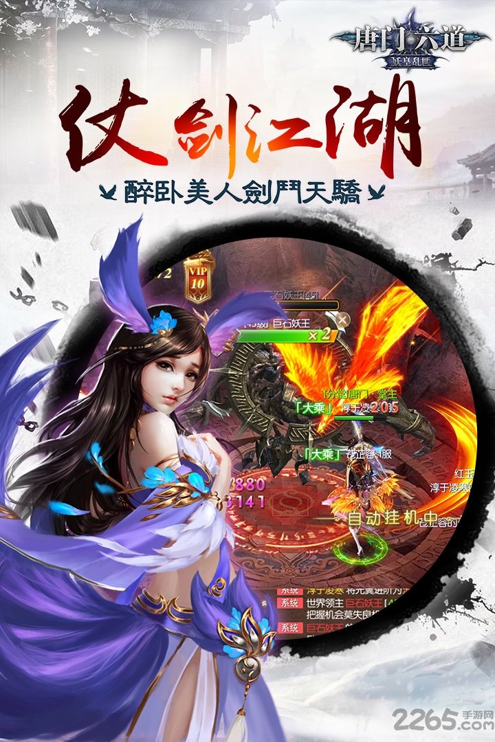 唐门六道九游版 九游唐门六道游戏下载