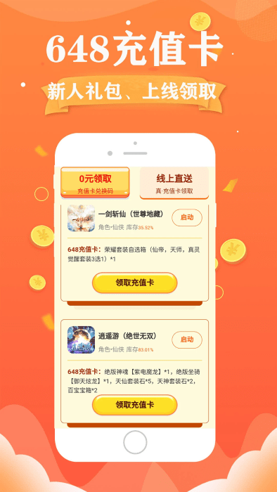 巴兔手游折扣平台